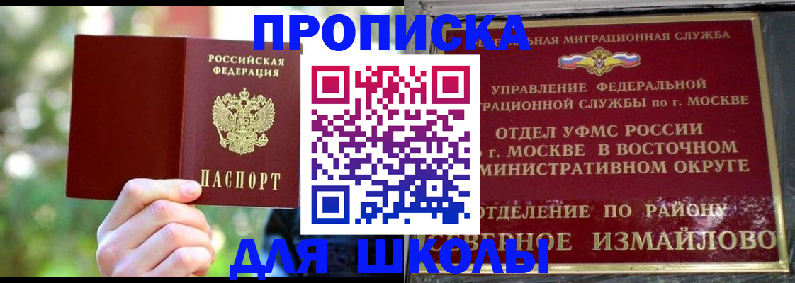 временная регистрация купить в Выксе