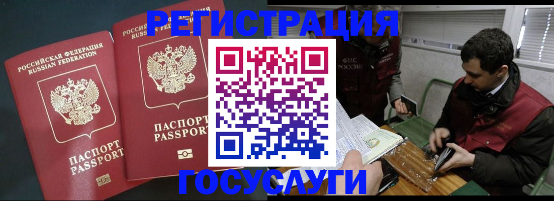 прописка паспорт в Выксе