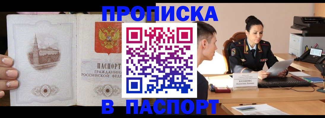 временная регистрация поиск в Выксе