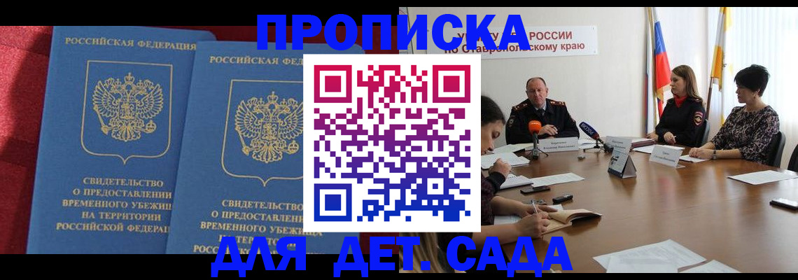 временная регистрация госуслуги в Выксе